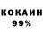 Cocaine 97% Jane Lts