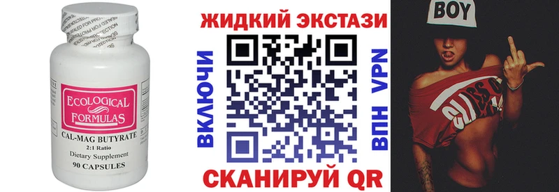 OMG ССЫЛКА  Зеленоградск  Бутират Butirat 