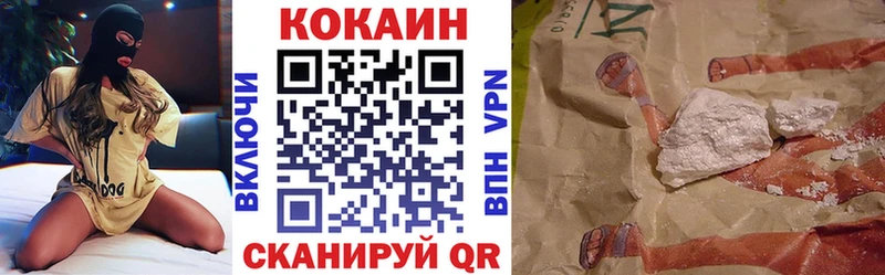наркота  Зеленоградск  Cocaine Эквадор 