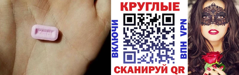 blacksprut ТОР  купить наркотик  Зеленоградск  ЭКСТАЗИ Philipp Plein 