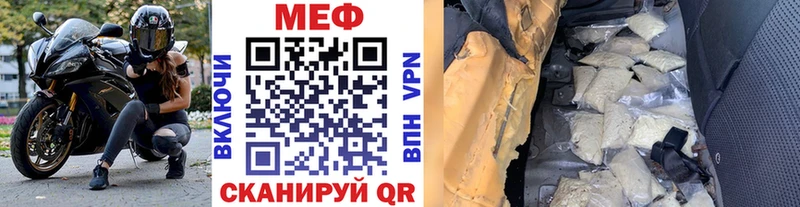 где купить мега зеркало МЯУ-МЯУ mephedrone Зеленоградск