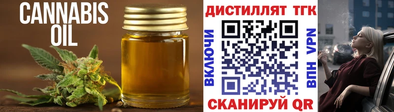 хочу наркоту  Зеленоградск  ТГК THC oil 